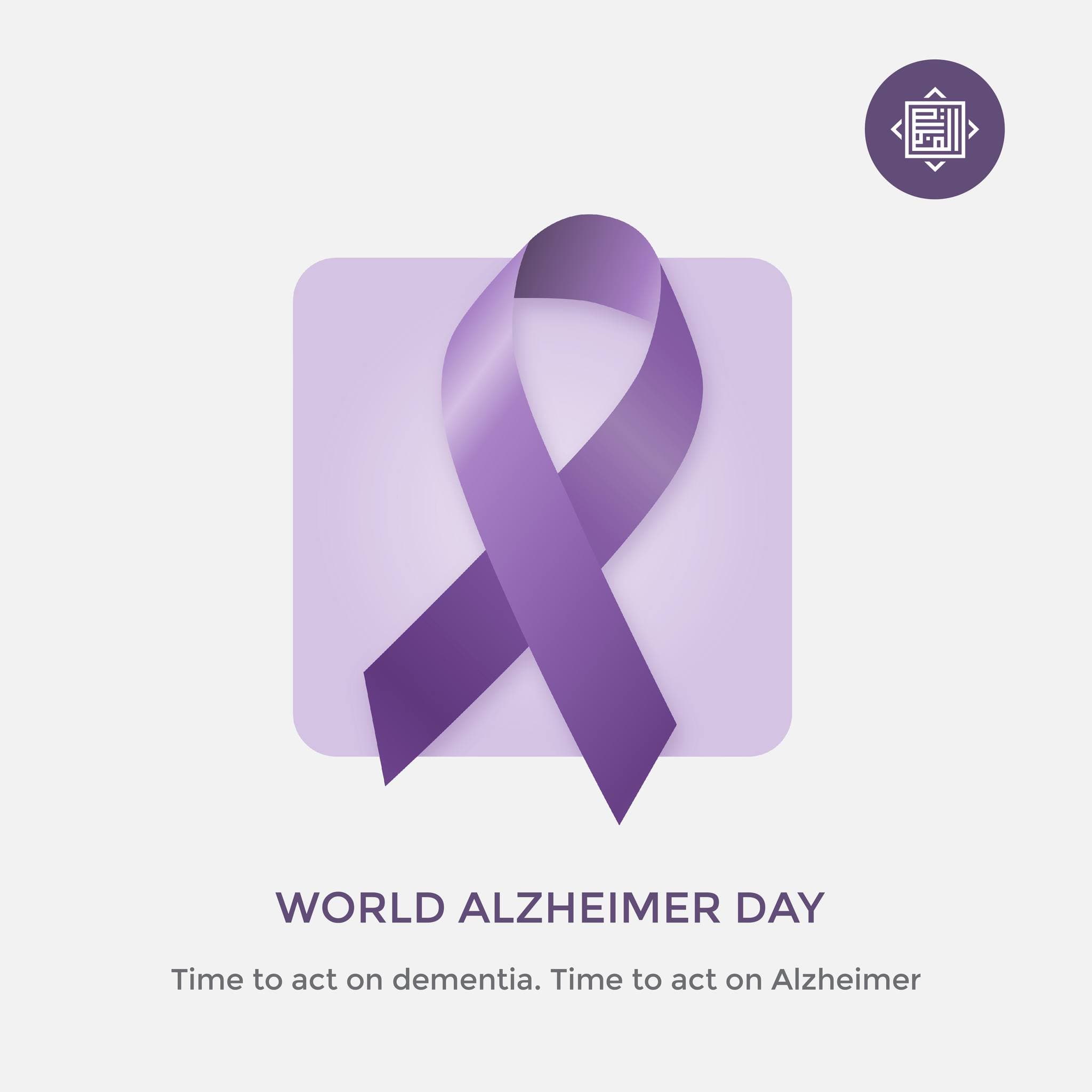 Let us work together to support comprehensive dementia and Alzheimer's programs, improve elderly care, and provide vital family support.<br />Join us to make a difference! Collaboration allows us to provide the greatest care and new solutions for persons suffering from dementia and Alzheimer's. Your contribution is critical to empowering pioneering care and improving lives.<br /><br />يُصادف 21 سبتمبر من كل عام اليوم العالمي للزهايمر، هو مناسبة عالمية تهدف إلى زيادة الوعي بمرض الزهايمر ودعم المرضى وعائلاتهم. <br /><br />يشكل هذا اليوم فرصة لتعزيز الفهم المجتمعي حول تأثيرات المرض وتسليط الضوء على أهمية التشخيص المبكر والرعاية المناسبة. من خلال التوعية والتعليم، نحقق معا غايتنا لتخفيف عبء هذا المرض وتحقيق التقدم في الأبحاث والجهود المبذولة للوصول إلى العلاج والوقاية من هذا المرض.<br /><br />#almadallah #healthcaremanagement #madallahhealth #knowalzheimers