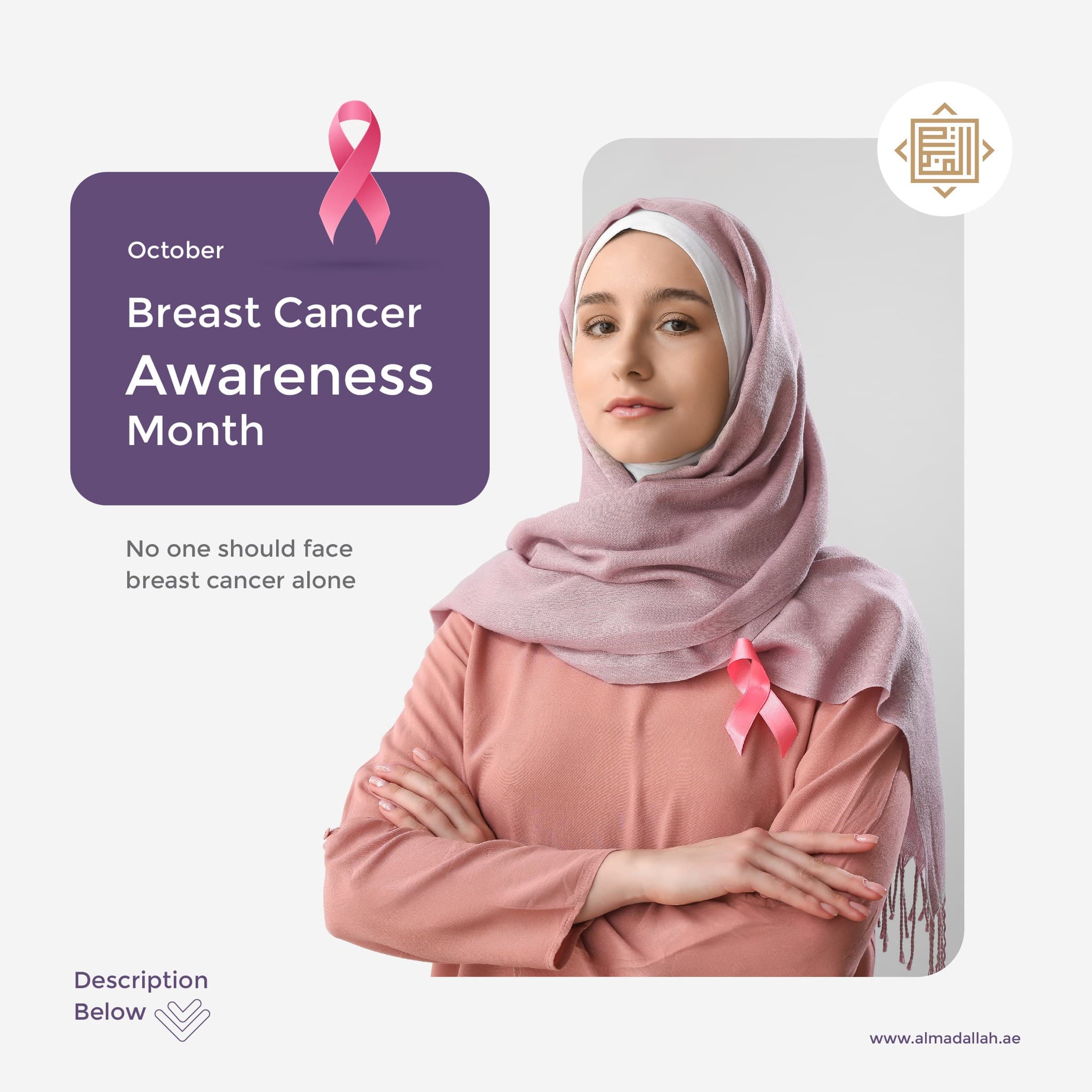 This October, pink symbolizes more than just a shining color; it represents a global movement and a beacon of hope. It calls us all to action, reminding us that no one faces this challenge alone. Together, through collaboration and support, we stand united in the fight against breast cancer.<br /><br />نتشارك للغد!<br />في شهر أكتوبر  من كل عام، يرمز اللون الوردي إلى منارة أمل. فهو يعتبر  فرصة لنا للمشاركة في نشر الوعي، فمن خلال التعاون والدعم، يمكننا  أن نقف متحدين لمواجهة ومكافحة  سرطان الثدي، لأن صحة كل امرأة تستحق منا كل جهد واهتمام.<br /><br />#almadallah #healthcaremanagement #breastcancerawarenessmonth